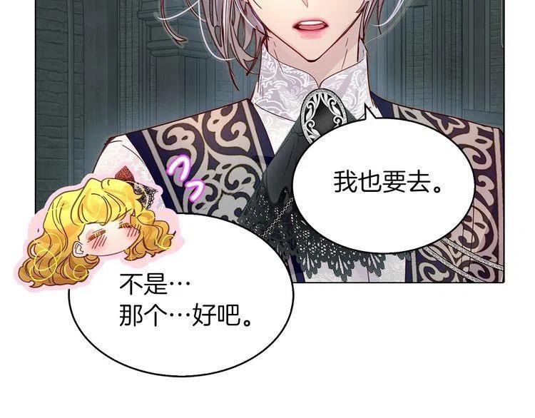 番外5 洛蒂日记129