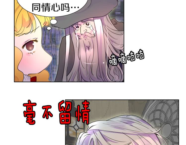第25话 魔法天才送我回家！24