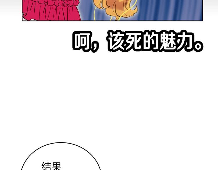 第66话 拔剑吧！女配角93