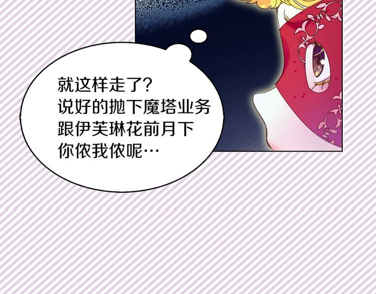 第71话 自恋的阿尔温90