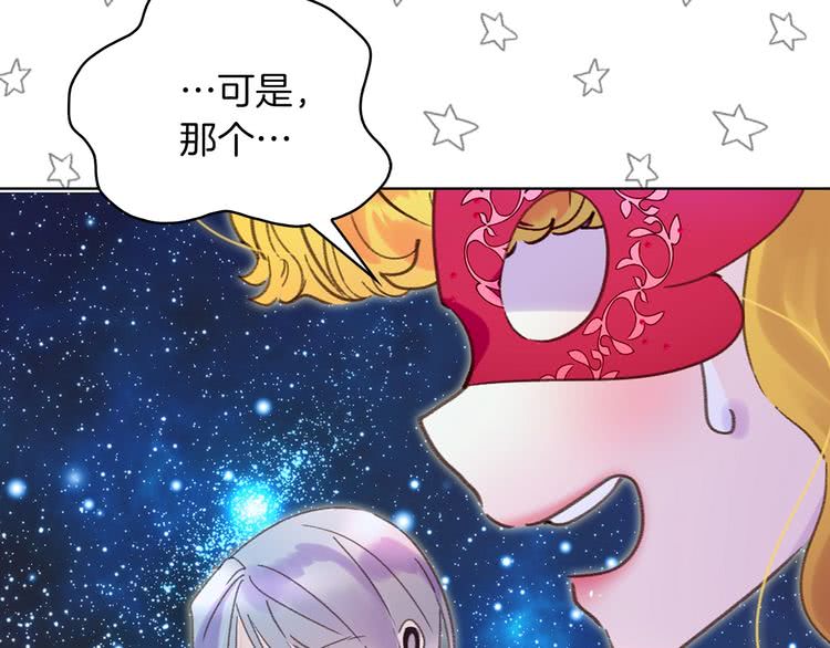 第70话 漂浮的约会44