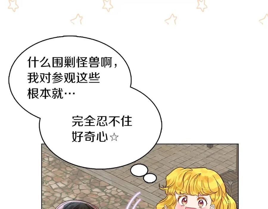 番外8 贾尼斯的老套路2109