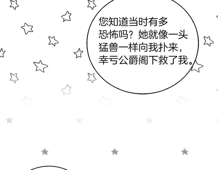 第83话 嘴炮技能发动65
