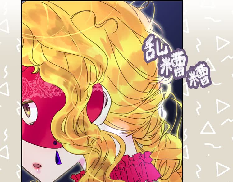 第58话 他们竟然认识？90