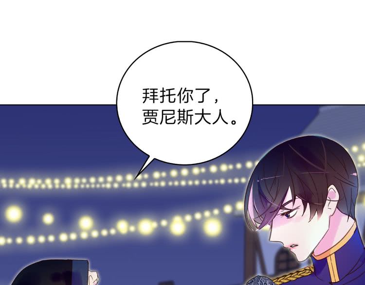 第64话 霸道妹控皇太子87
