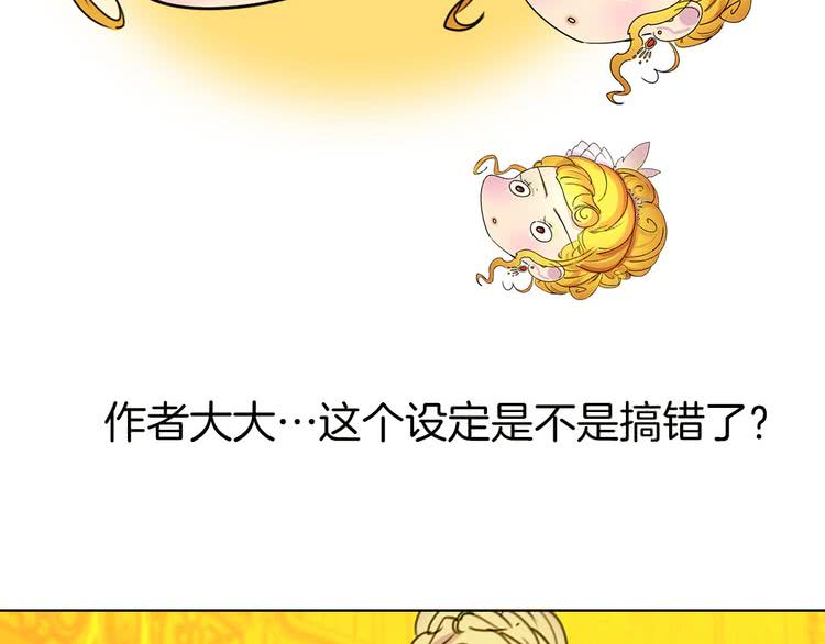 第5话 皇太子殿下的绝世之姿85