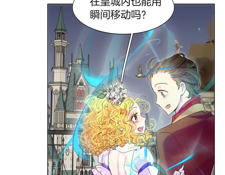 第39话 原来我可以这么美84