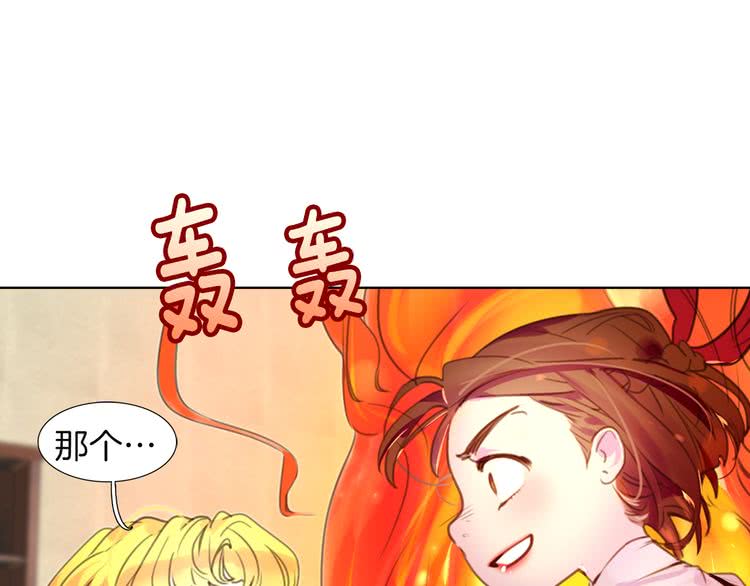 第38话 蛇蝎美人要出场了！88