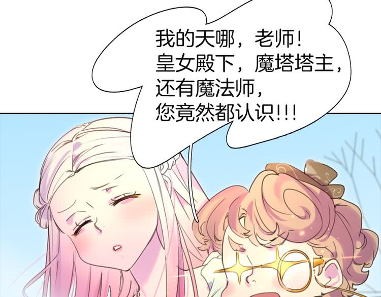 第33话 他送的神秘礼物70