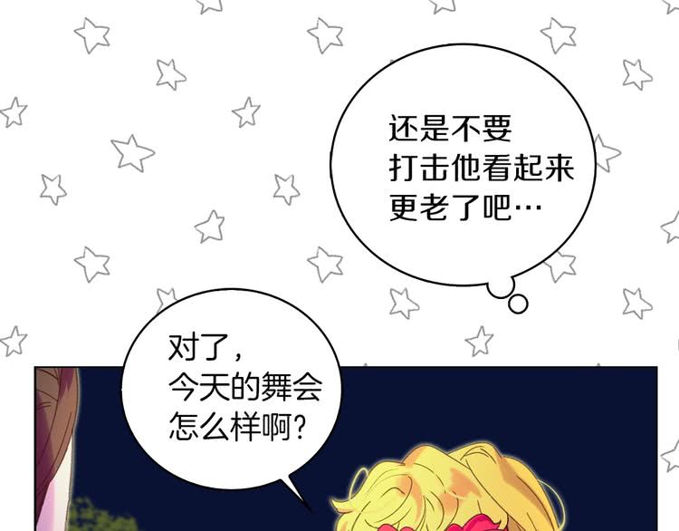 第67话 英雄也太好当了吧30