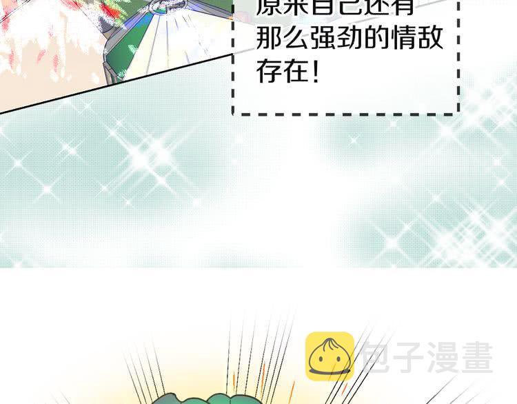 第46话 他邀请我跳舞13