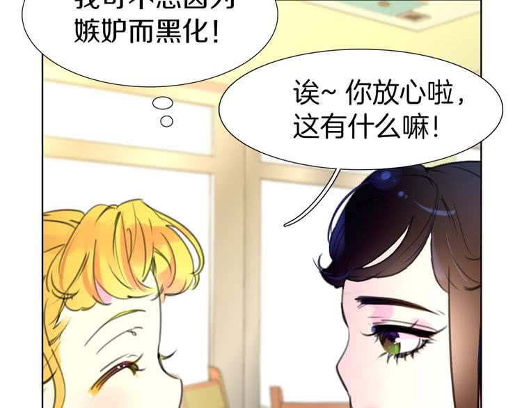 第17话 女主，怎么了？84