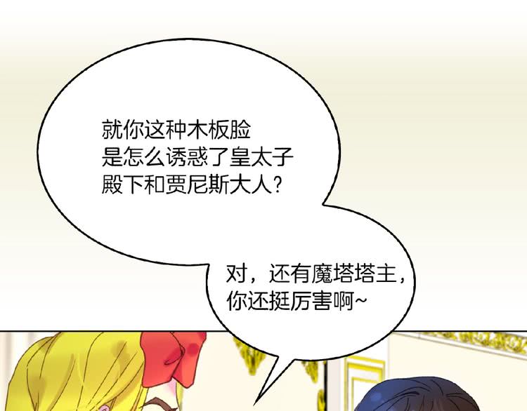 第75话 出现了！女装大汉38