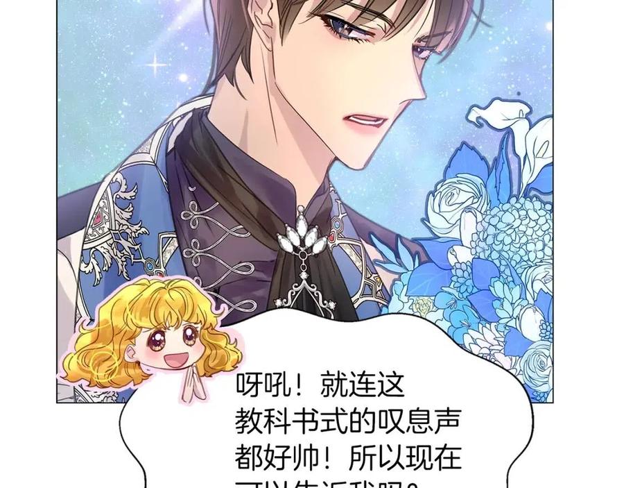番外8 贾尼斯的老套路271