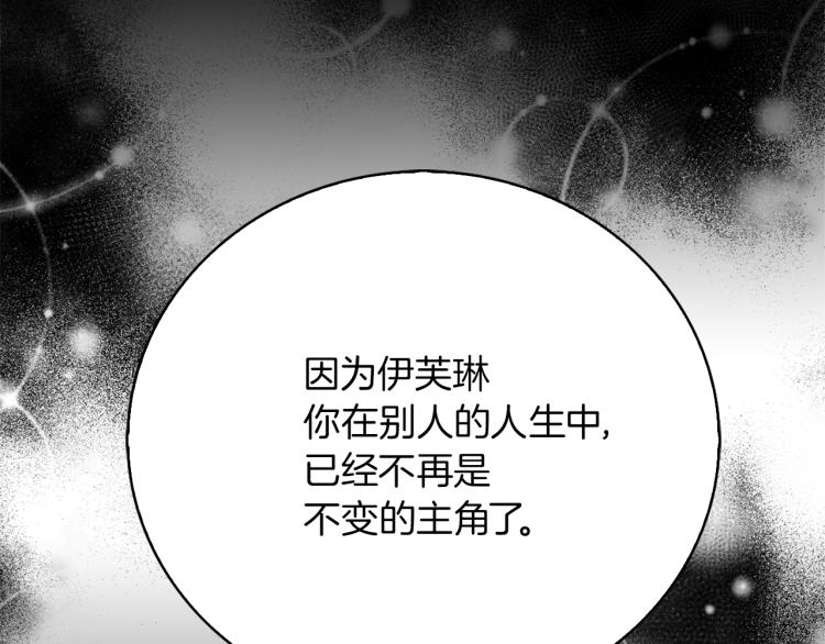 第135话 歪心思16