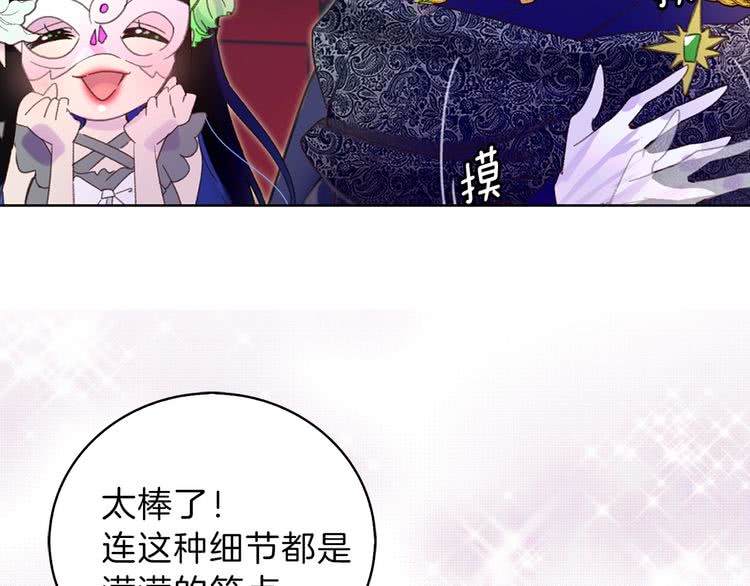 第63话 我怎么会觉得你是怪物39