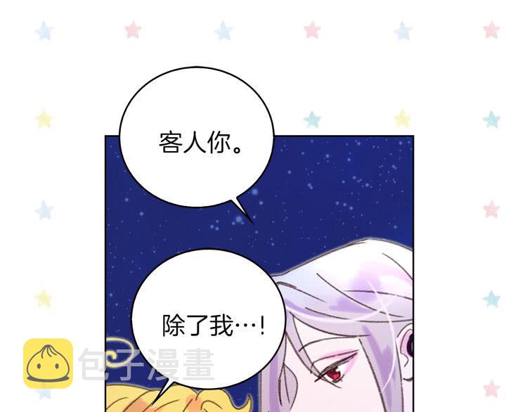 第69话 等等，阿尔温！66