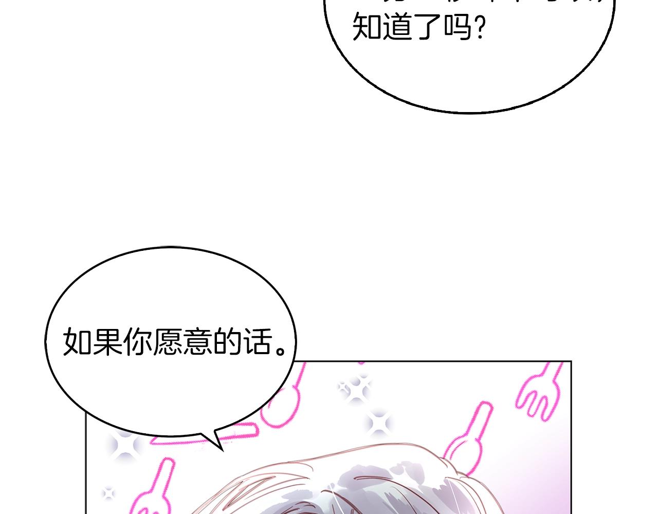 番外27 小歪恋爱操作团436