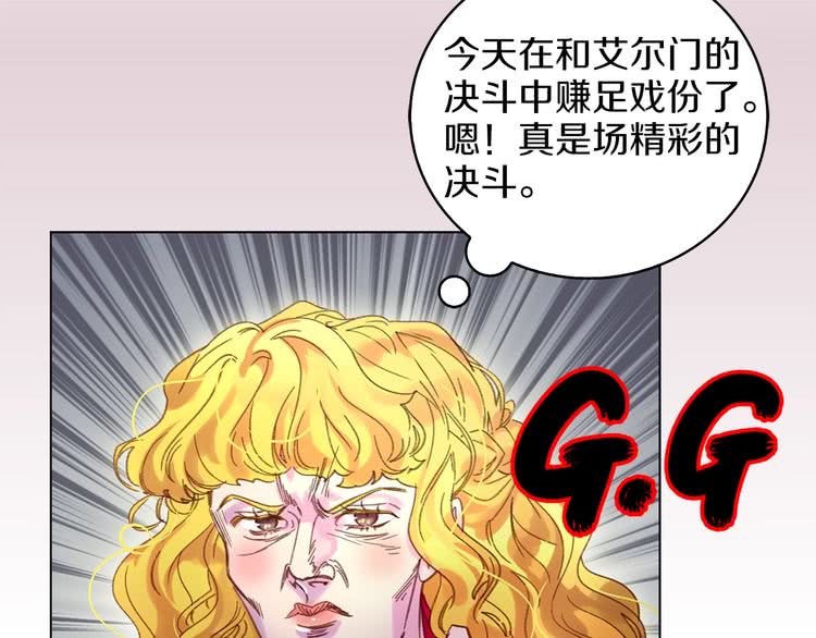 第76话 我会功夫的88