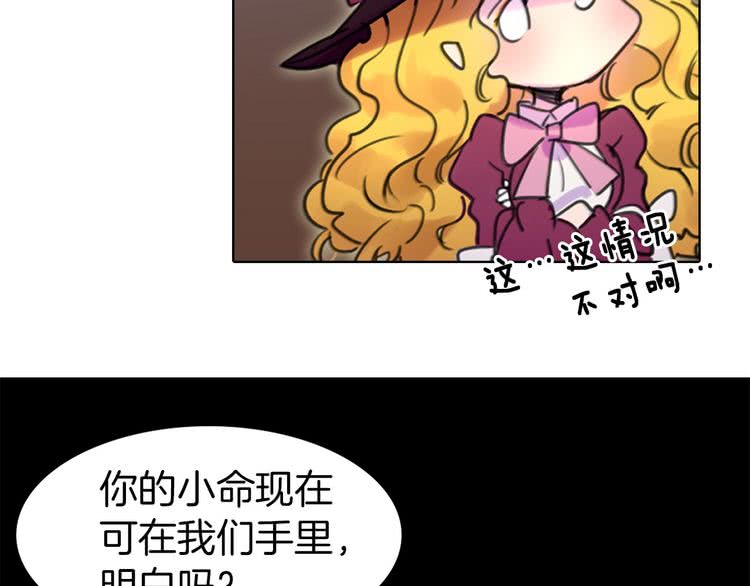 第11话 强行碰瓷的惊喜56