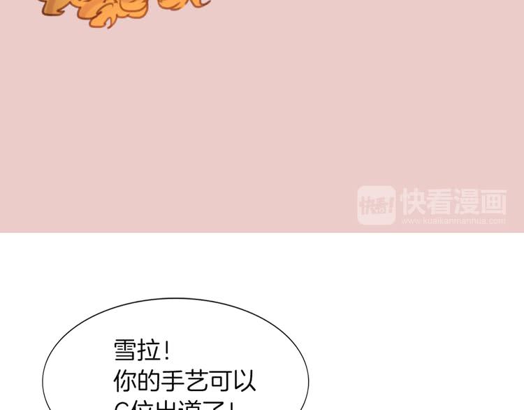 第39话 原来我可以这么美17