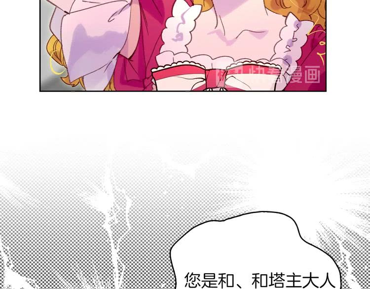 第89话 至少床还在73