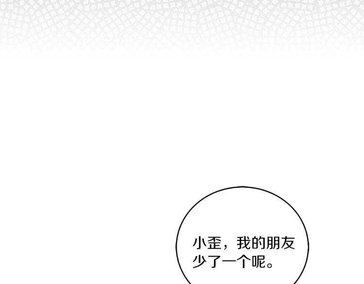 第135话 歪心思21