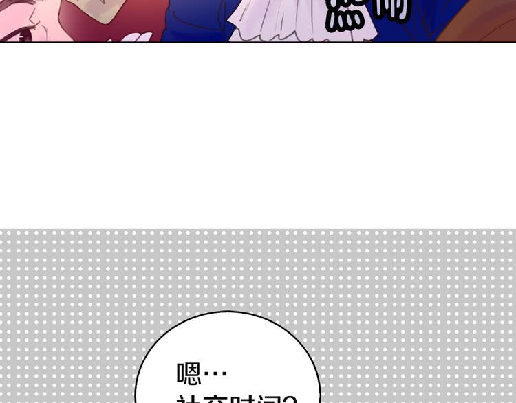 第46话 他邀请我跳舞89