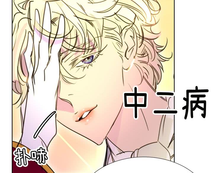 第5话 皇太子殿下的绝世之姿66