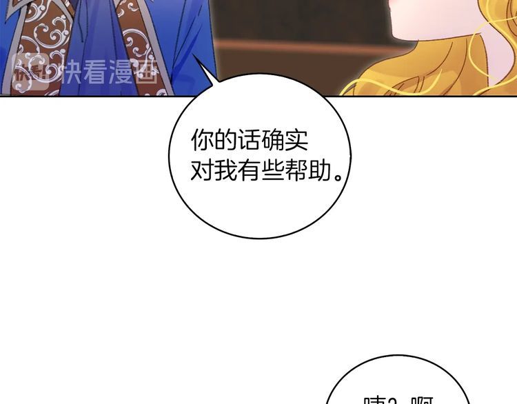 第123话 吃醋11