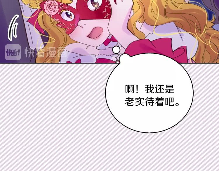 第71话 自恋的阿尔温98