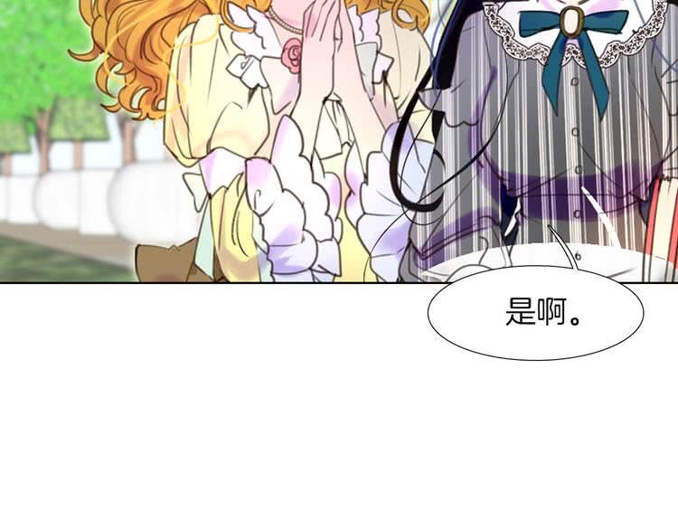 第37话 阿尔温主动跟我说话35