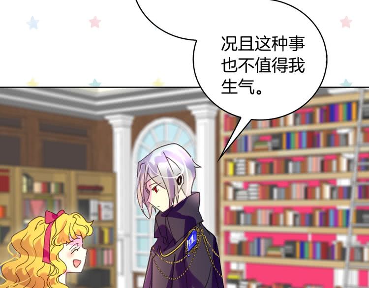第88话 不对劲的表情18