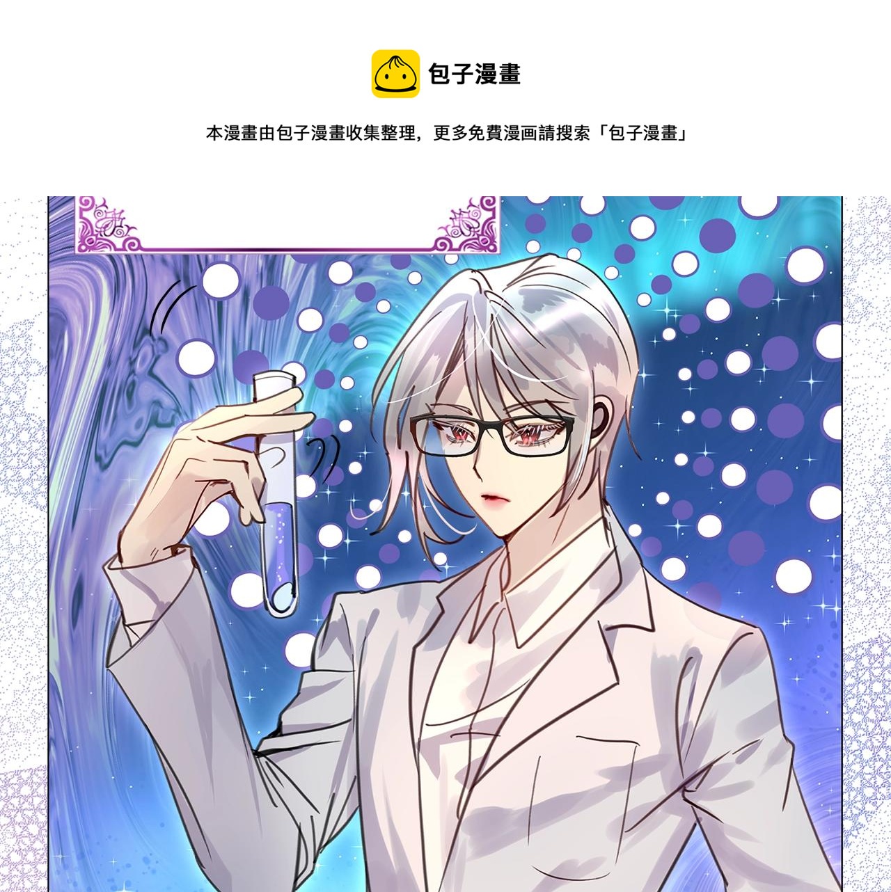 番外32 网络小说之花256
