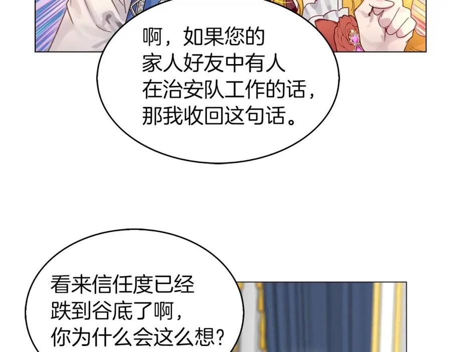 番外8 贾尼斯的老套路245