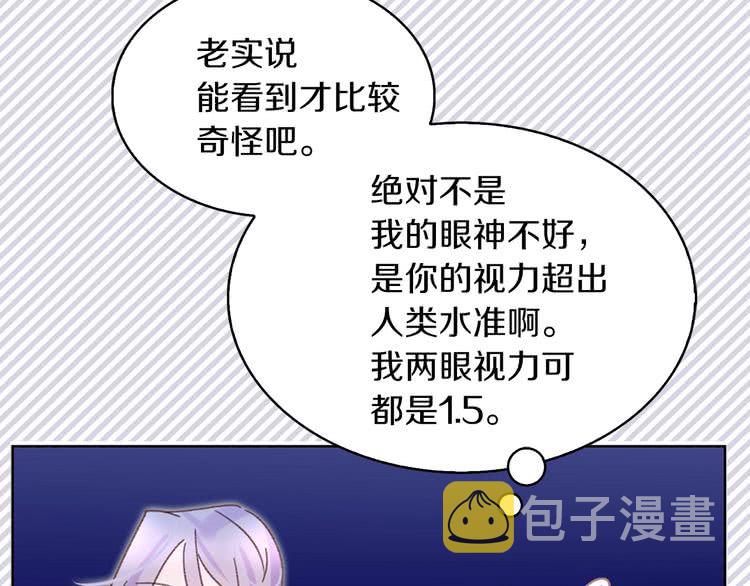 第69话 等等，阿尔温！74