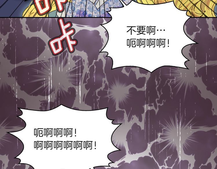 第113话 恶女的报应！91