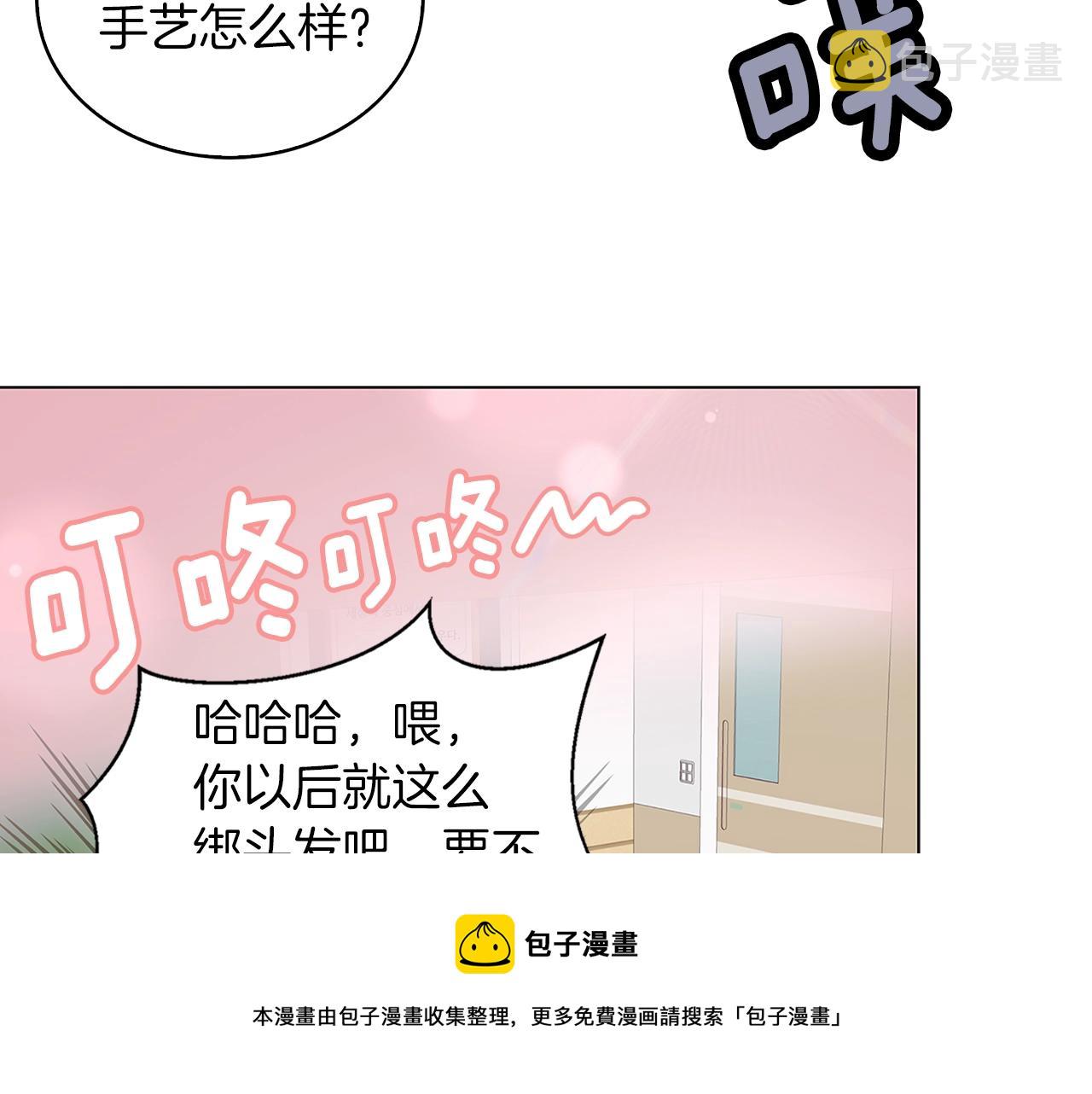 番外31 网络小说之花136