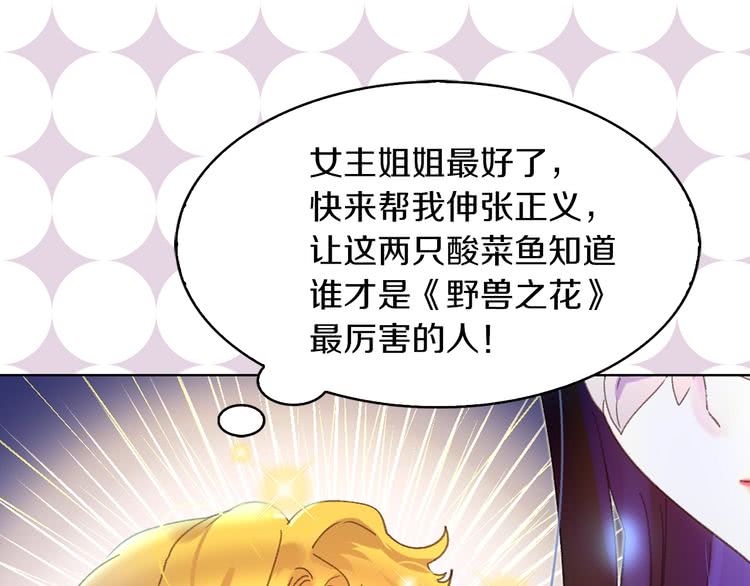 第63话 我怎么会觉得你是怪物80