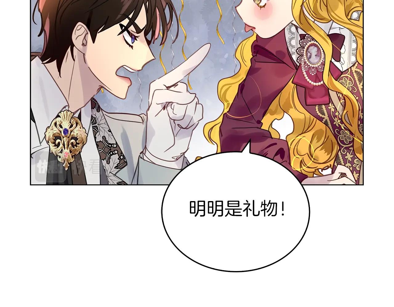 番外28 几年后的故事198
