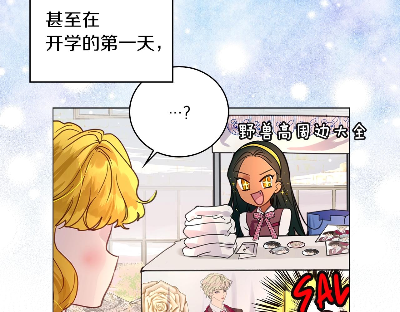 番外31 网络小说之花190