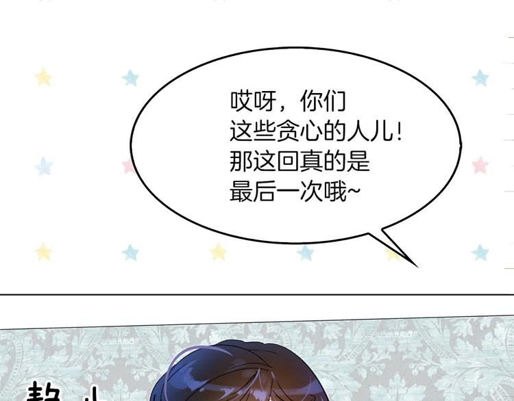 第73话 是时候展现真正的技术108