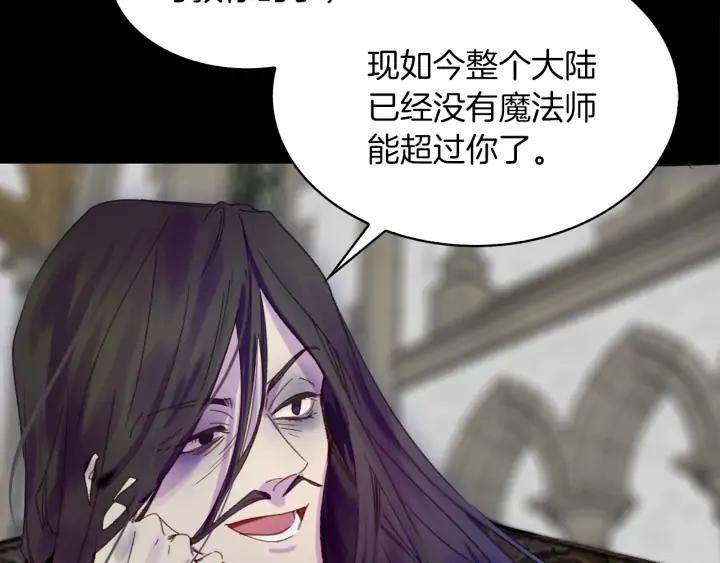第117话 阿尔温童年62