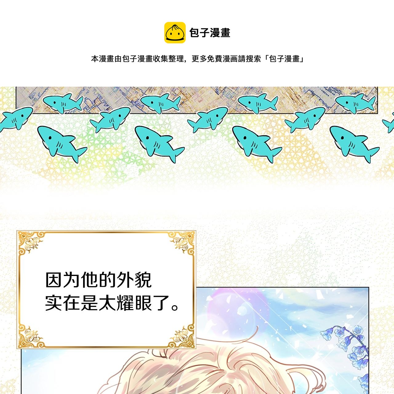 番外32 网络小说之花224