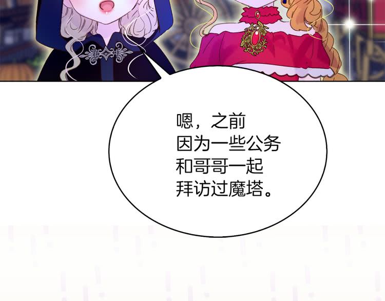 第59话 投怀送抱3
