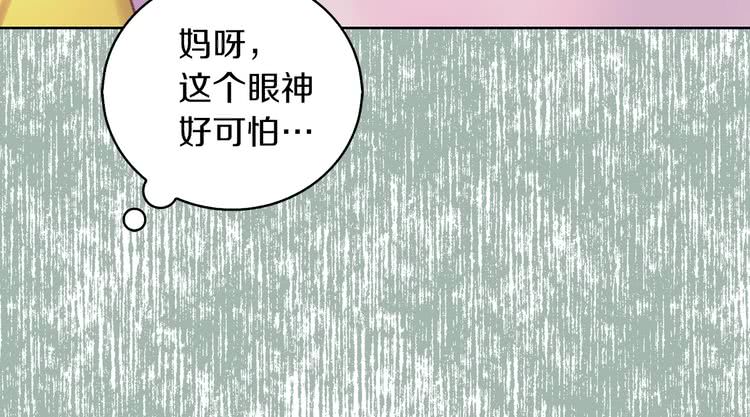 第65话 可怕的私生饭103