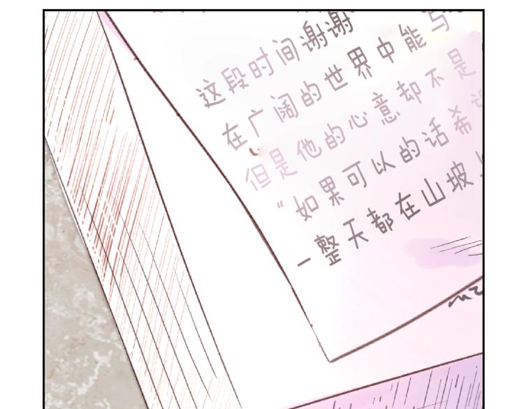 第136话 订婚大钻戒82