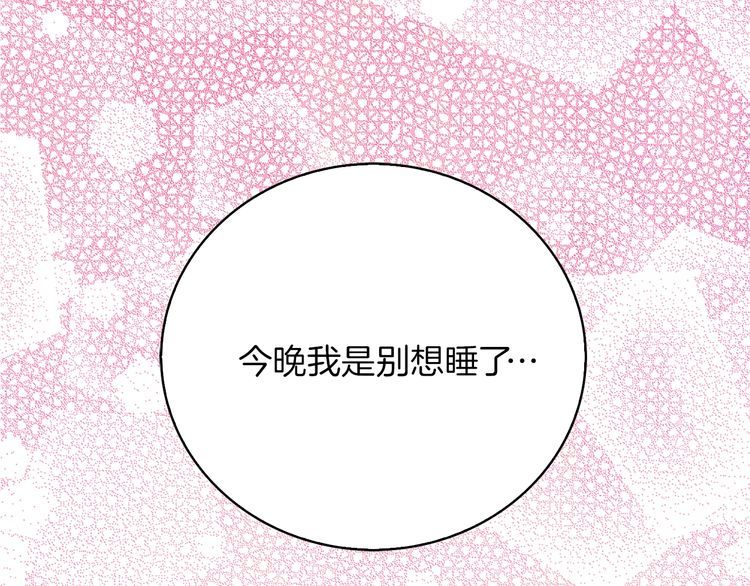 第130话 诱人的嘴唇18