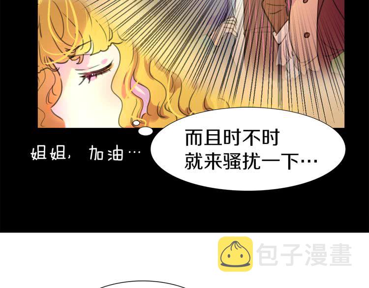 第22话 成于演技 败于发型83