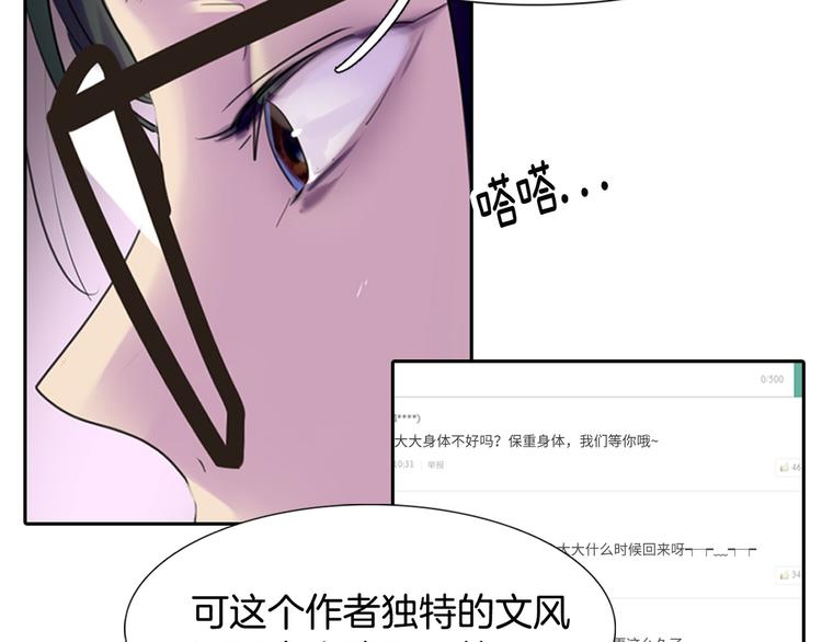 第1话 在奇怪的国度当配角29